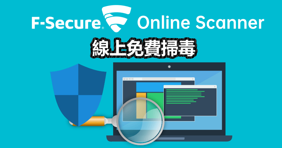 F-Secure Online Scanner