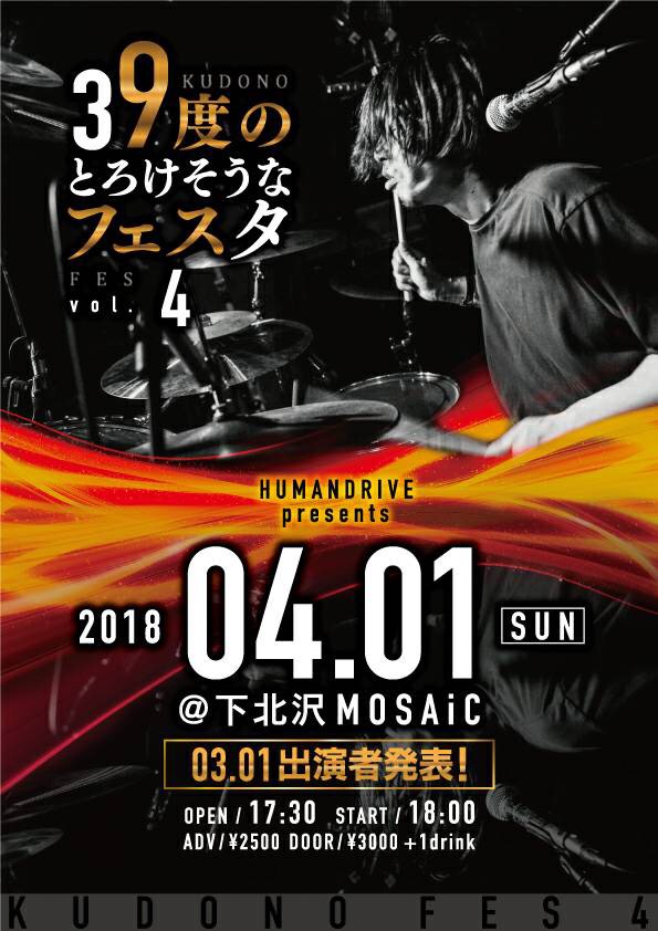 39 度 の とろけ そう な 28+ Info