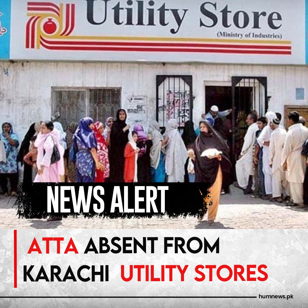 Ramzan package launch atta absent from Utility Stores in Karachi HUM