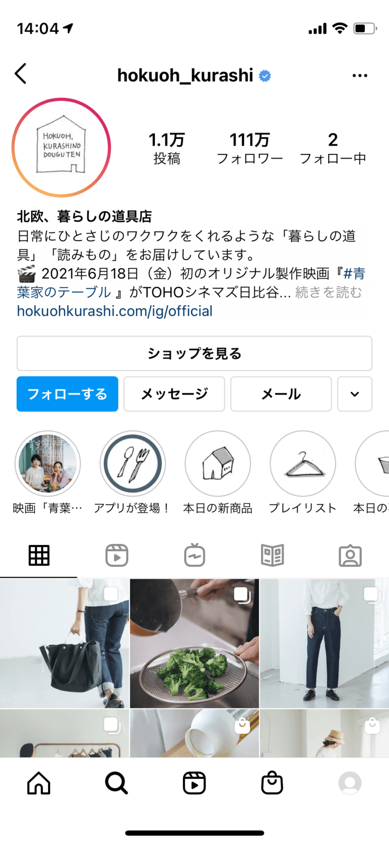 Instagram企業アカウントの成功例！業種カテゴリー別に人気アカウントを17社紹介 Hummingbird