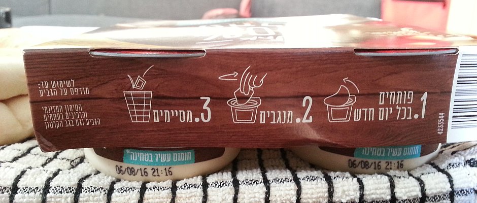 100% אחלה, חומוס ללא חומר משמר