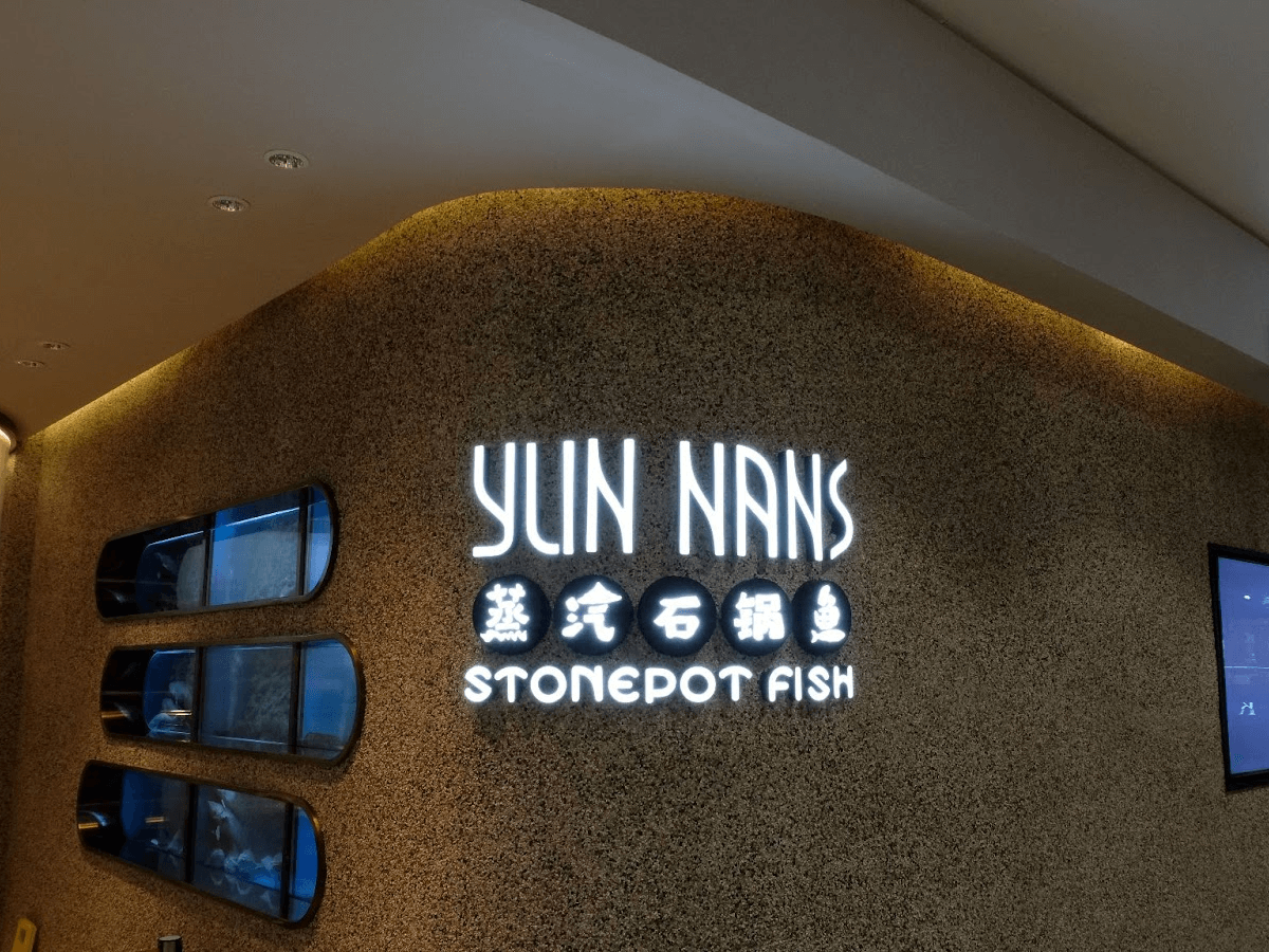 The popular Yun Nans Stonepot Fish is now in Yishun HungryGoWhere
