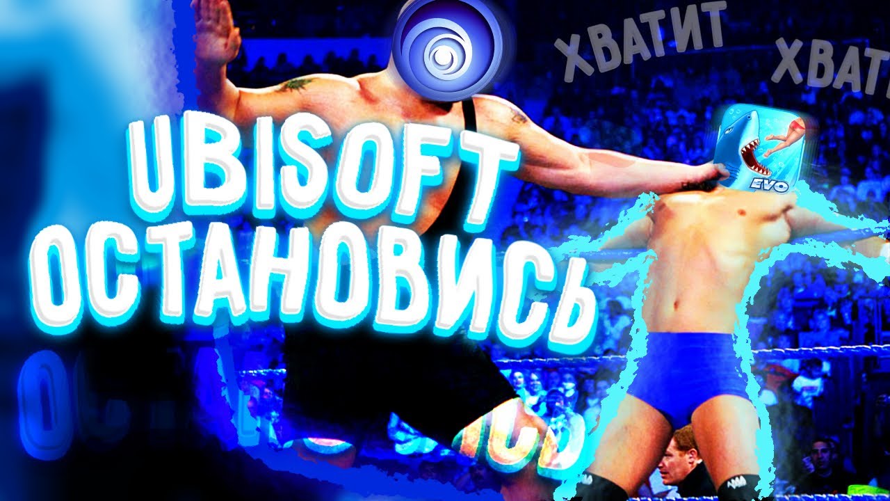 UBISOFT УБИВАЮТ HUNGRY SHARK EVOLUTION