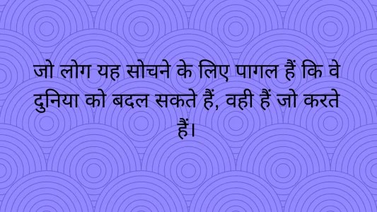 motivate pic in hindi
