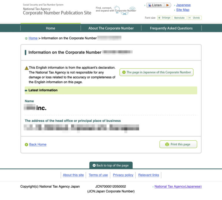 株式会社設立（10）「法人の英語表記を登録」 hustlemouse