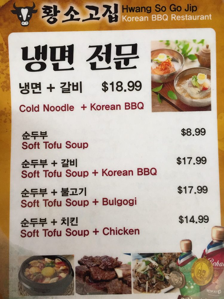 Menu Hwang So Go Jip Korean BBQ La Palma