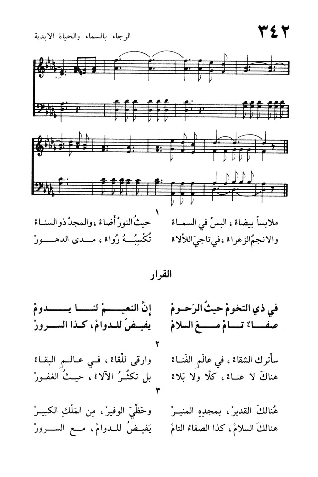 [Beautiful robes so white]