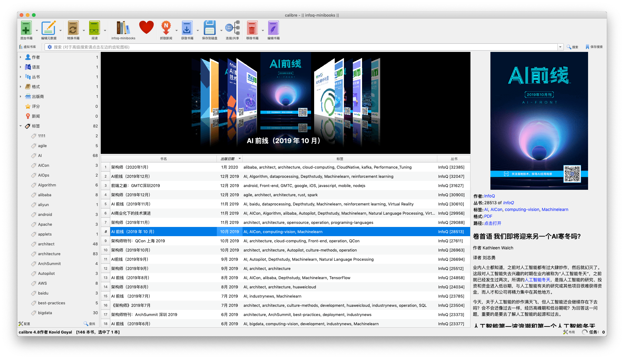 Calibre一键生成封面 hypc's blog