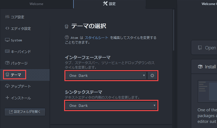 Atomの使い方を紹介 hyperT'sブログ