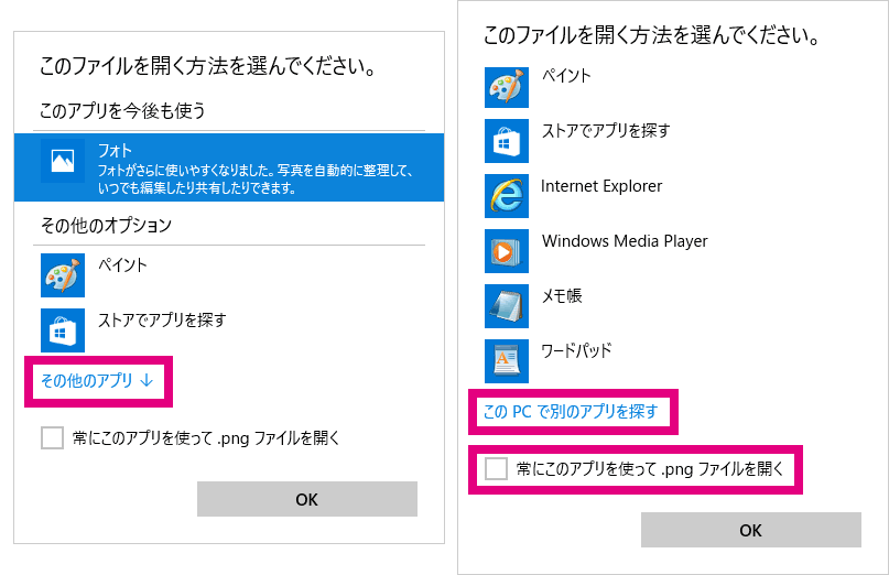 常にこのアプリを使って.jpgファイルを開く chalkpoxxy