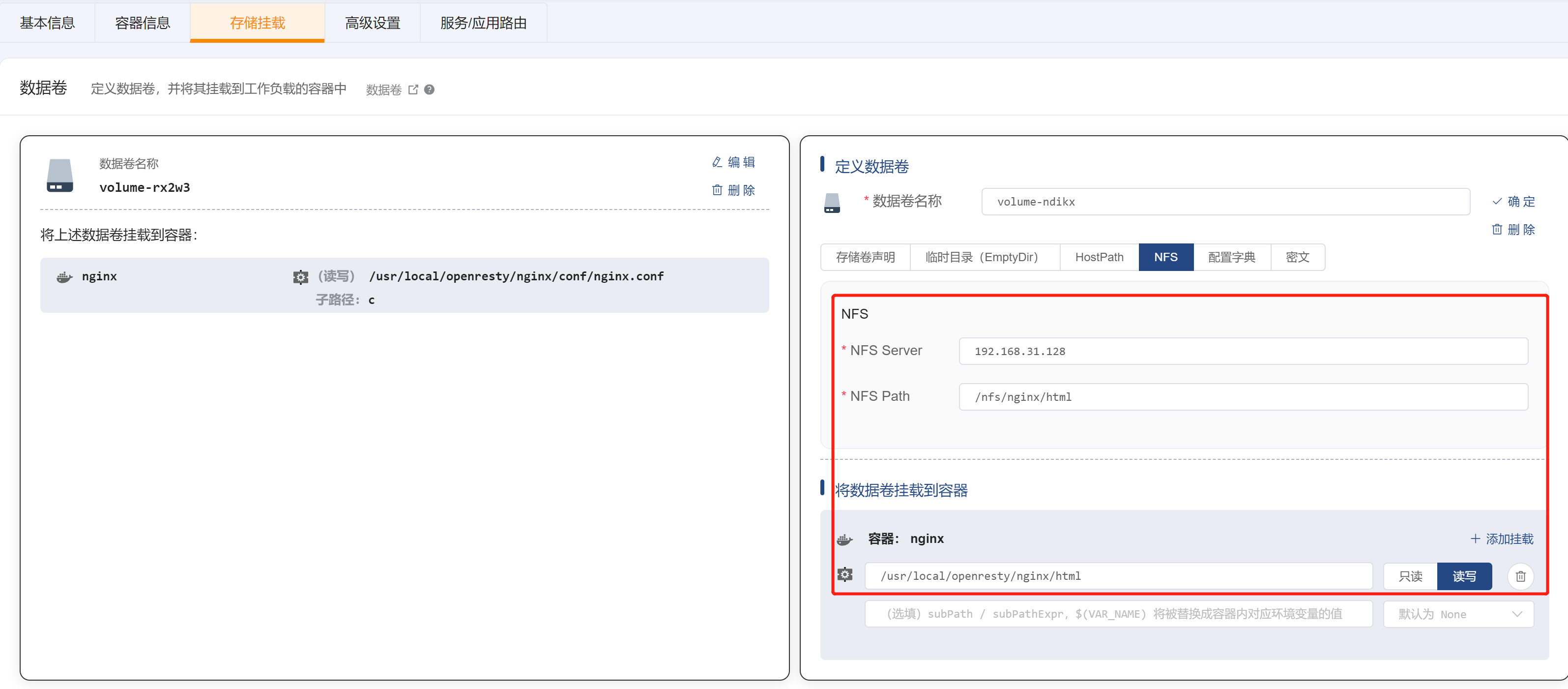 k8s NFS故障： Stale file handleCSDN博客