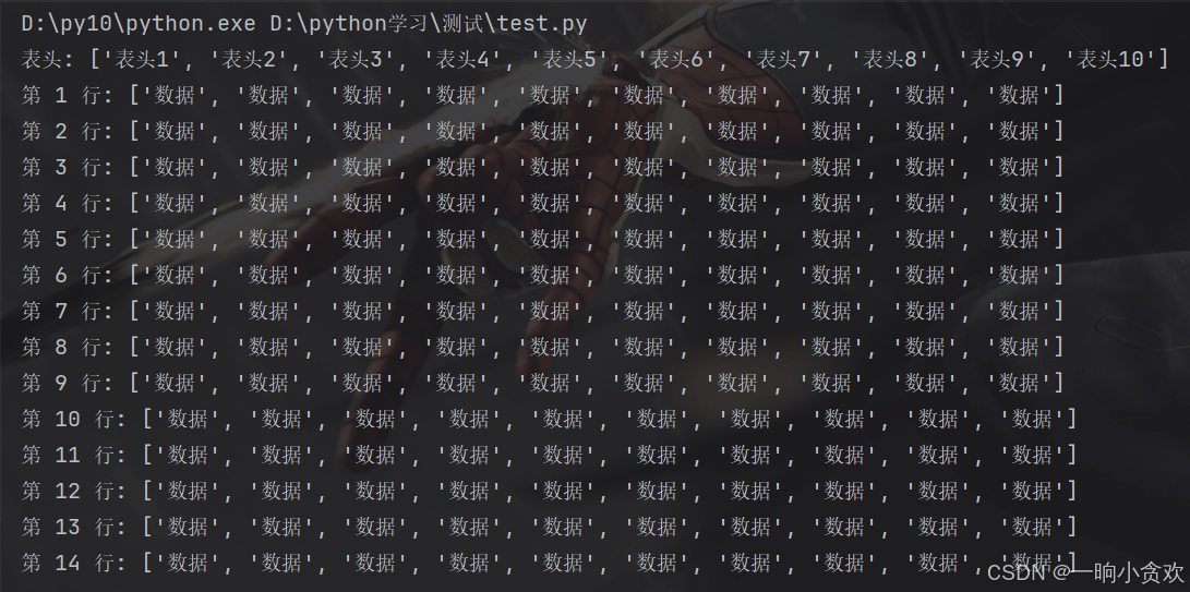 Python读取Excel的库—汇总——（收藏搞一波）CSDN博客