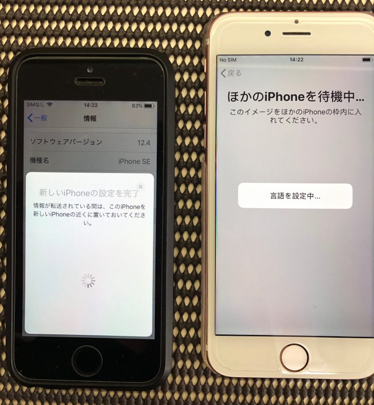 iPhone新機能 簡単にできるデータ直接転送の方法や注意点｜最新情報｜富山まちなか iPhone修理 iborn（アイボーン）