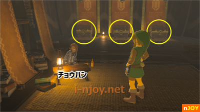 攻略情報/ミニチャレンジ/試練の覇者（Dlc）/ Ex奇妙なお面のウワサ - ゼルダの伝説 ブレス オブ ザ ワイルド 攻略 Wiki ゼルダの伝説 ブレスオブザワイルド ＞ 宝箱くじ - Njoy