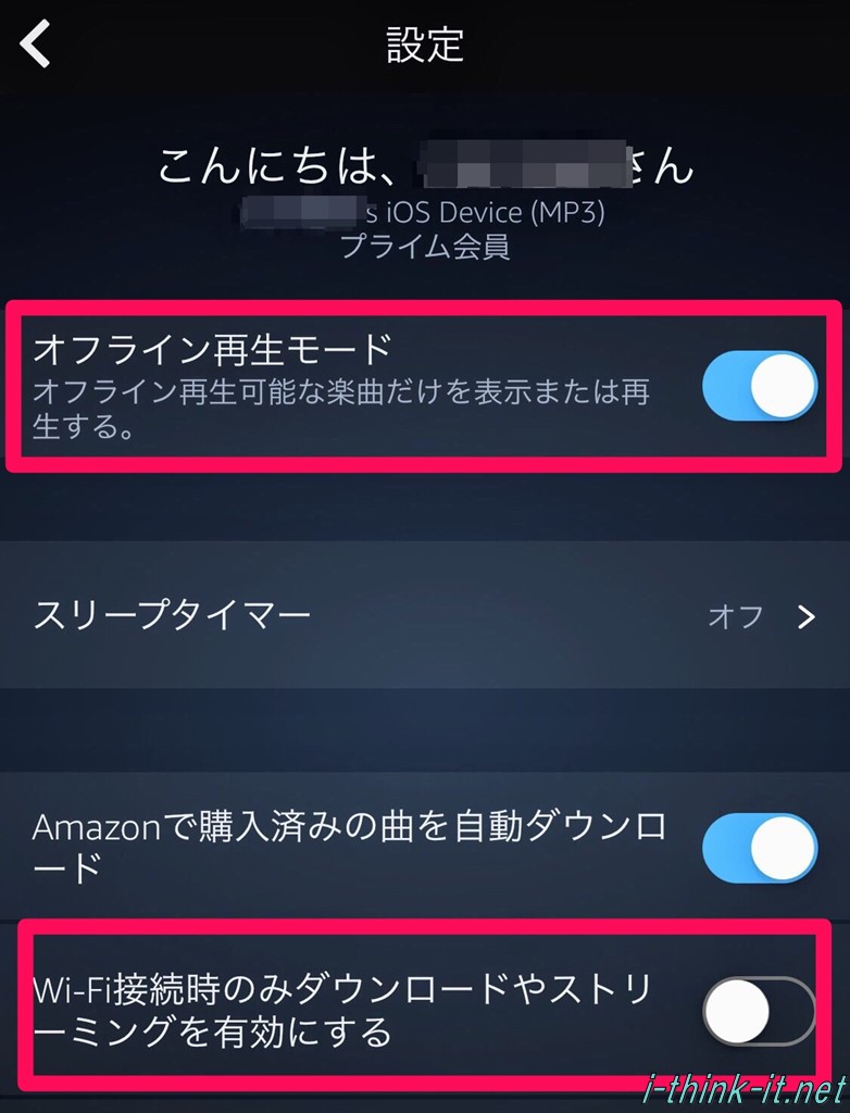 Amazon「プライムミュージック」で音楽が聴けない時に確認したい項目 あいしんくいっと