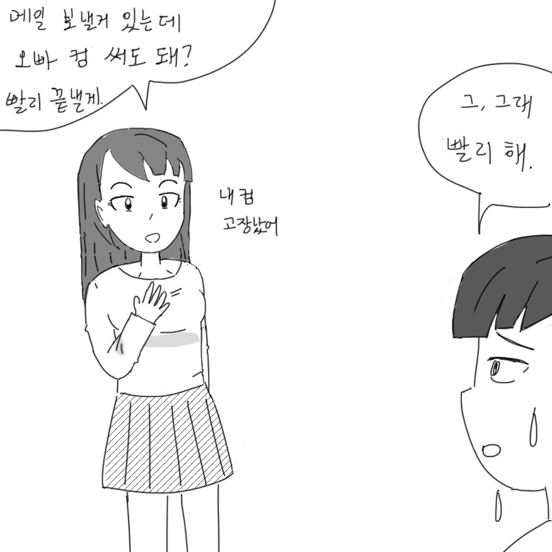 { 마카오환치기 } 여동생이 IBPAIBPA