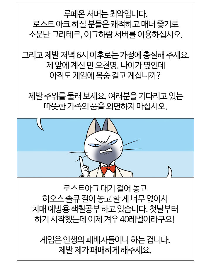 게임따윈 인생의 패배자나 IBPAIBPA