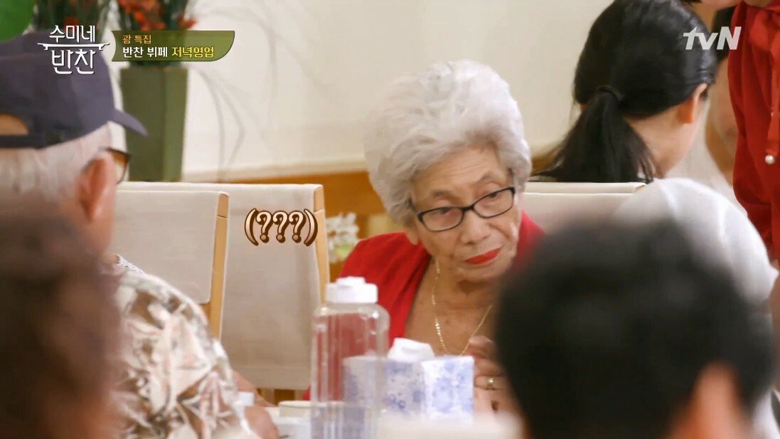 수미네 반찬 괌특집에서 만 IBPAIBPA