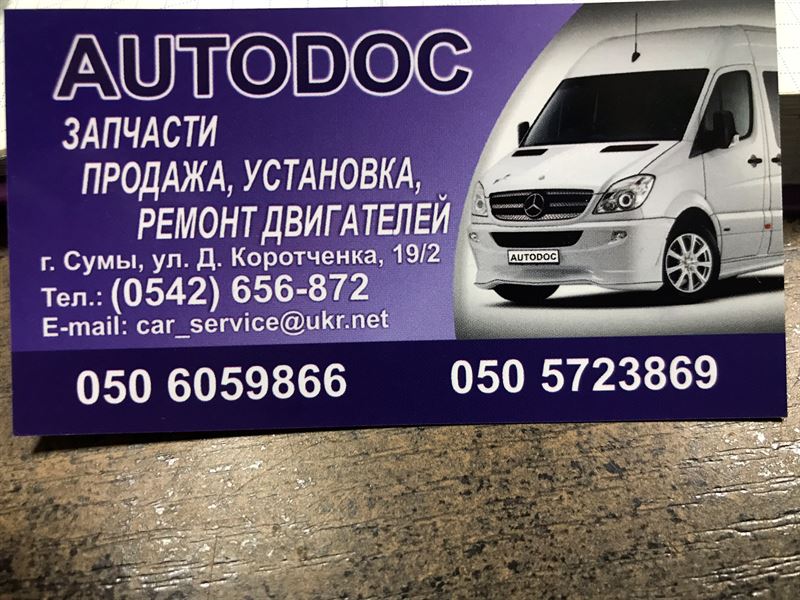 Autodoc интернетмагазин автозапчастей на Avtopro