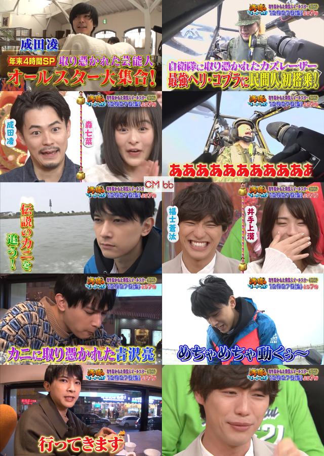 画像 “カニ俳優”吉沢亮が異常すぎるカニへの愛を見せつける！＜沸騰ワード10＞(2/3) | Webザテレビジョン Tv番組 沸騰ワード10 取り憑かれた芸能人大集合年末4時間Sp(12/27)番宣 Cm よくわかる1分版 吉沢亮,福士蒼…/吉沢亮 Cm Bb-Navi