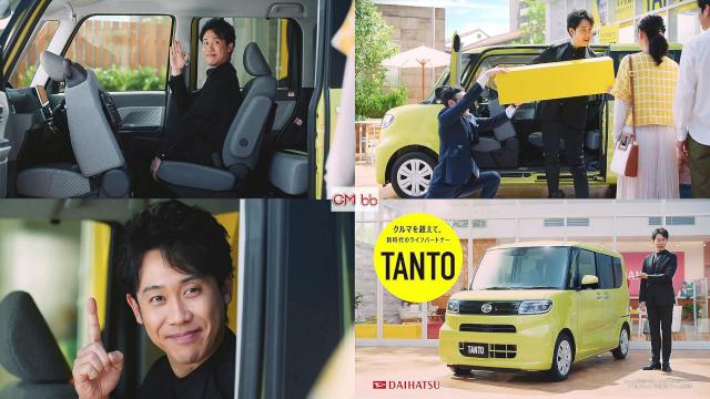 大泉洋 ダイハツ タント CM 突然熱演 使い勝手篇。「タントはライフパートナーですから」 CM曲：東京スカパラダイスオ…/大泉洋 CM bb