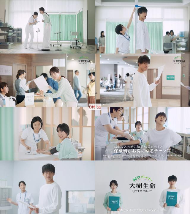 竹内涼真,戸田恵梨香 大樹生命 CM 健康自慢 健康診断篇。「健康を、応援し大樹（たいじゅ）」/竹内涼真 CM bbnavi
