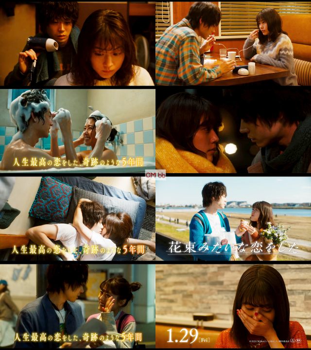 花束みたいな恋をした 予告編 Eh Zvcjp Nqxm / ホーム（oricon news） drama