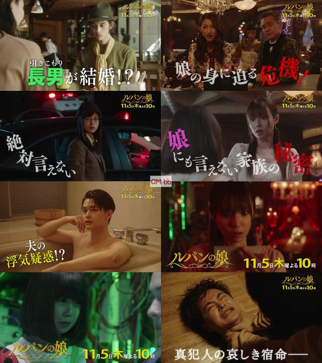 ルパンの娘 4話 動画 ／ 第4話 動画 2020年11月5日 201105【嵐を呼ぶホームパーティー！恋に落ちた名探偵】 | バラエティ動画倉庫 | ドラマ動画 - 9Tsu.tv Tvドラマ ルパンの娘 第4話(11/05)番宣Cm1分版『夫の浮気疑惑？』 深田恭子,瀬戸康史,橋本環奈,小沢真珠,栗原…/深田恭子 Cm Bb-Navi