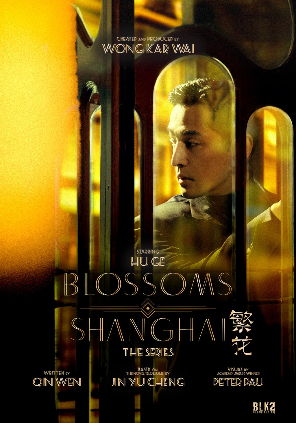 Wong KarWai vuelve con 'Blossoms Shanghai' primer vistazo a la