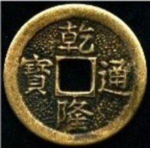 Munt: 1 Cash (China, Dynastieke Imperia(Republic Of China (Chihli Province)) Wcc:km389,Col:cn-De-00004