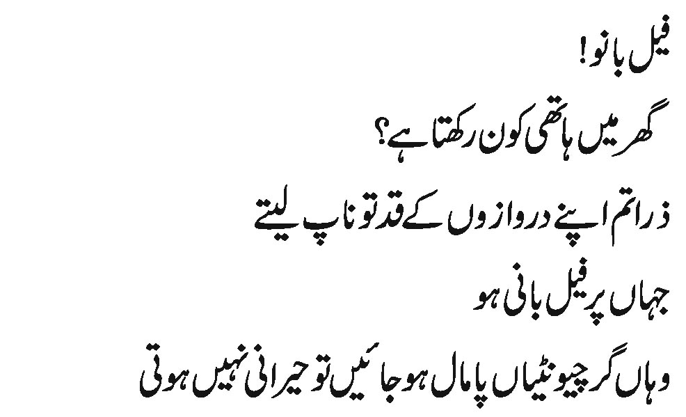 Urdu Poetry SMS Sad Love Pic Wallpaper Ahmed Faraz Wasi Shah Romantic Photo Pics Urdu Poetry