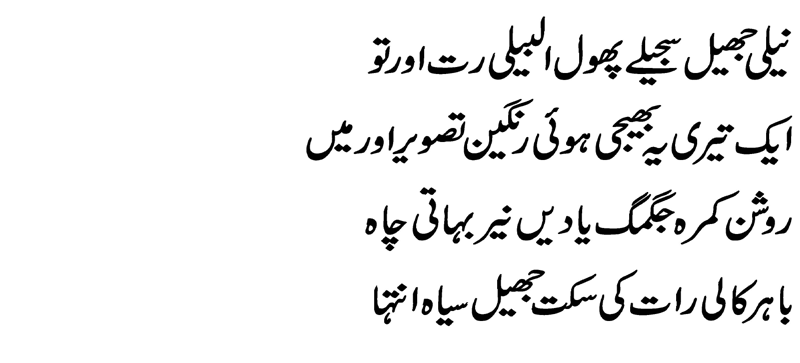 Farewell Autograph For Friends In Urdu
