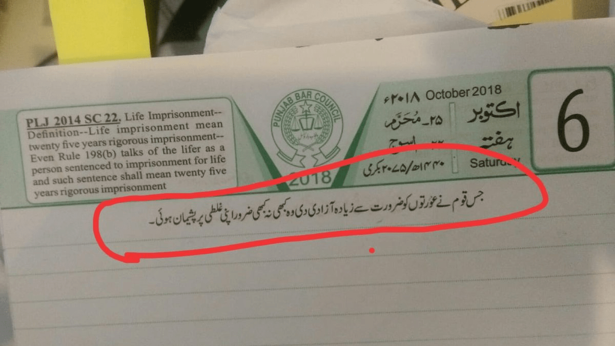 The Punjab Bar Council is under fire for publishing this sexist