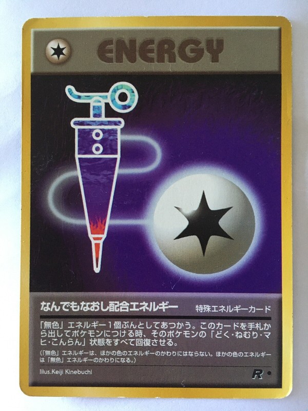 Full Heal Pokemon Cards Find Pokemon Card Pictures With Our Database Card Finder and Other