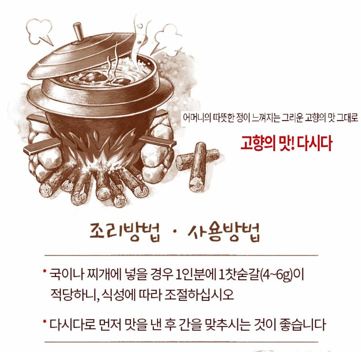 [CJ] DASHIDA Korean Traditional Beef Soup Stock Powder Seasoning