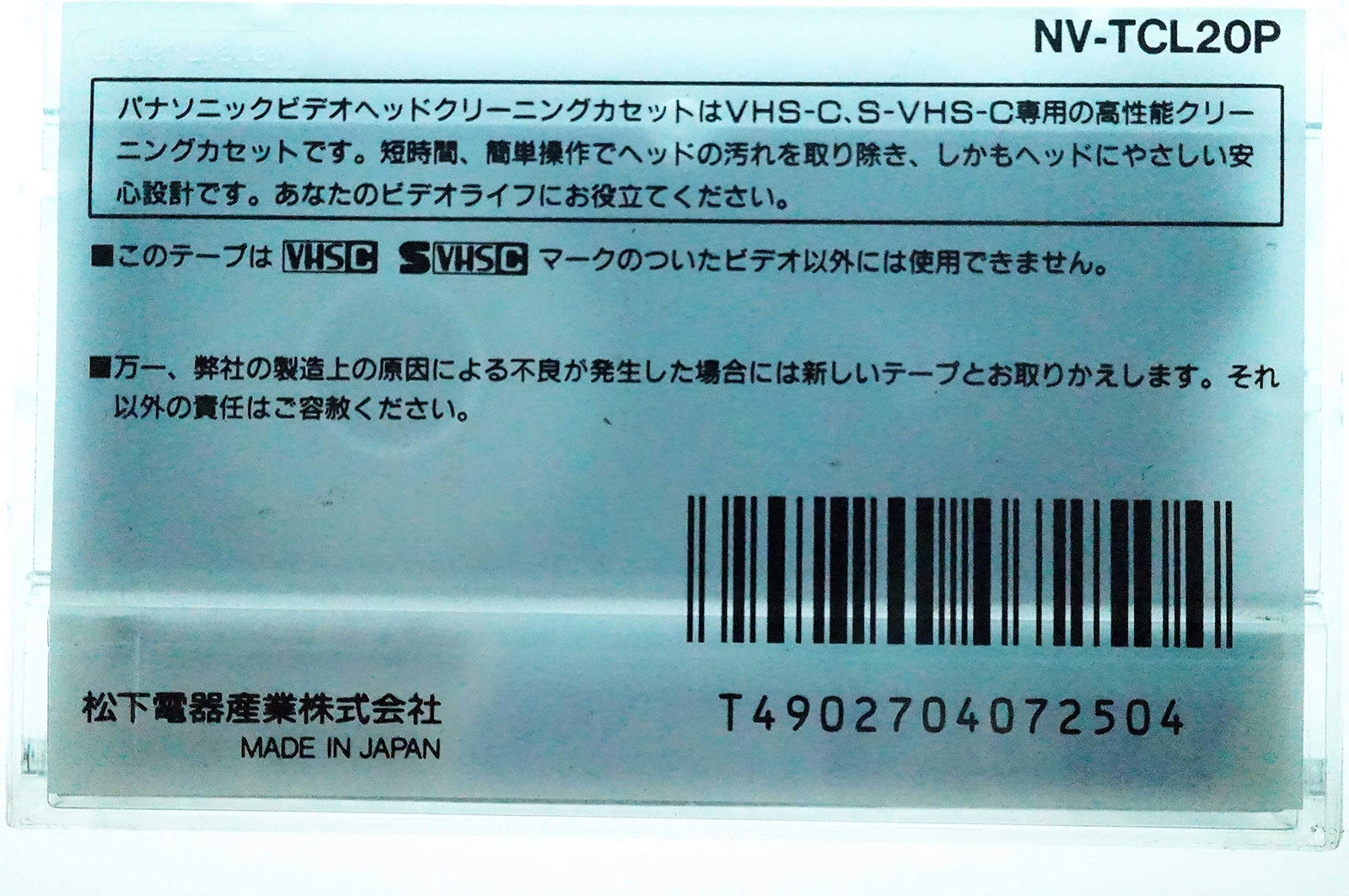NOS Panasonic NVTCL20P Dry Type Video Head Cleaning Cassette for VHSC