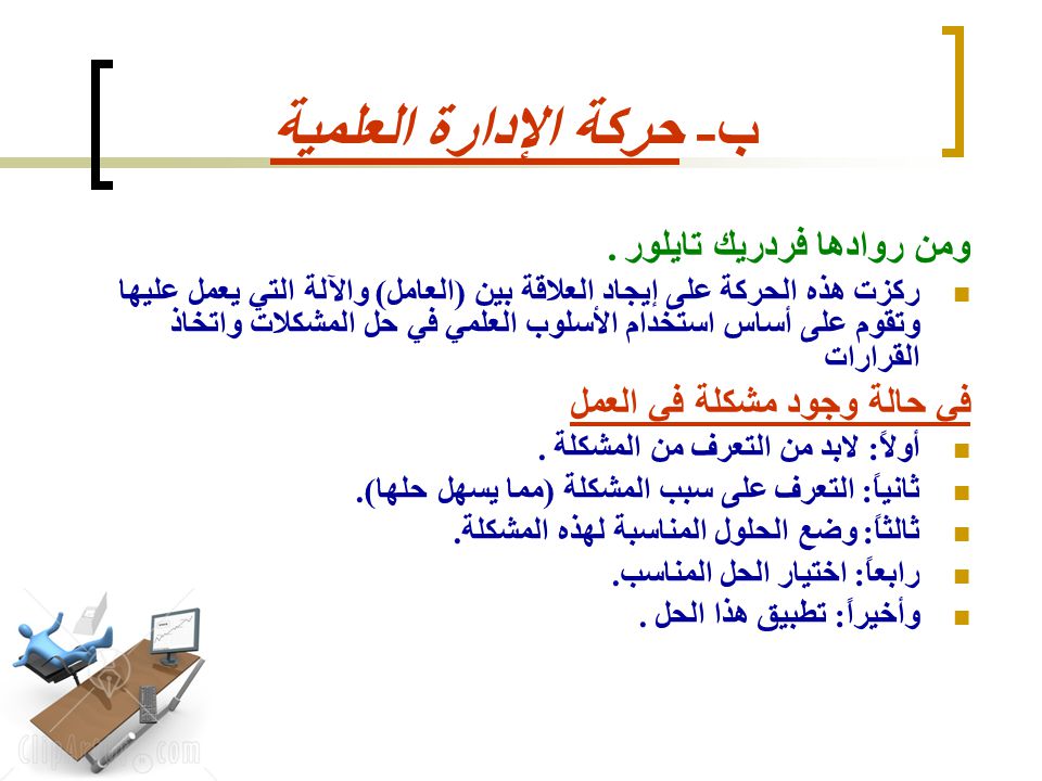 بحث عن السكرتارية والعمل المكتبي