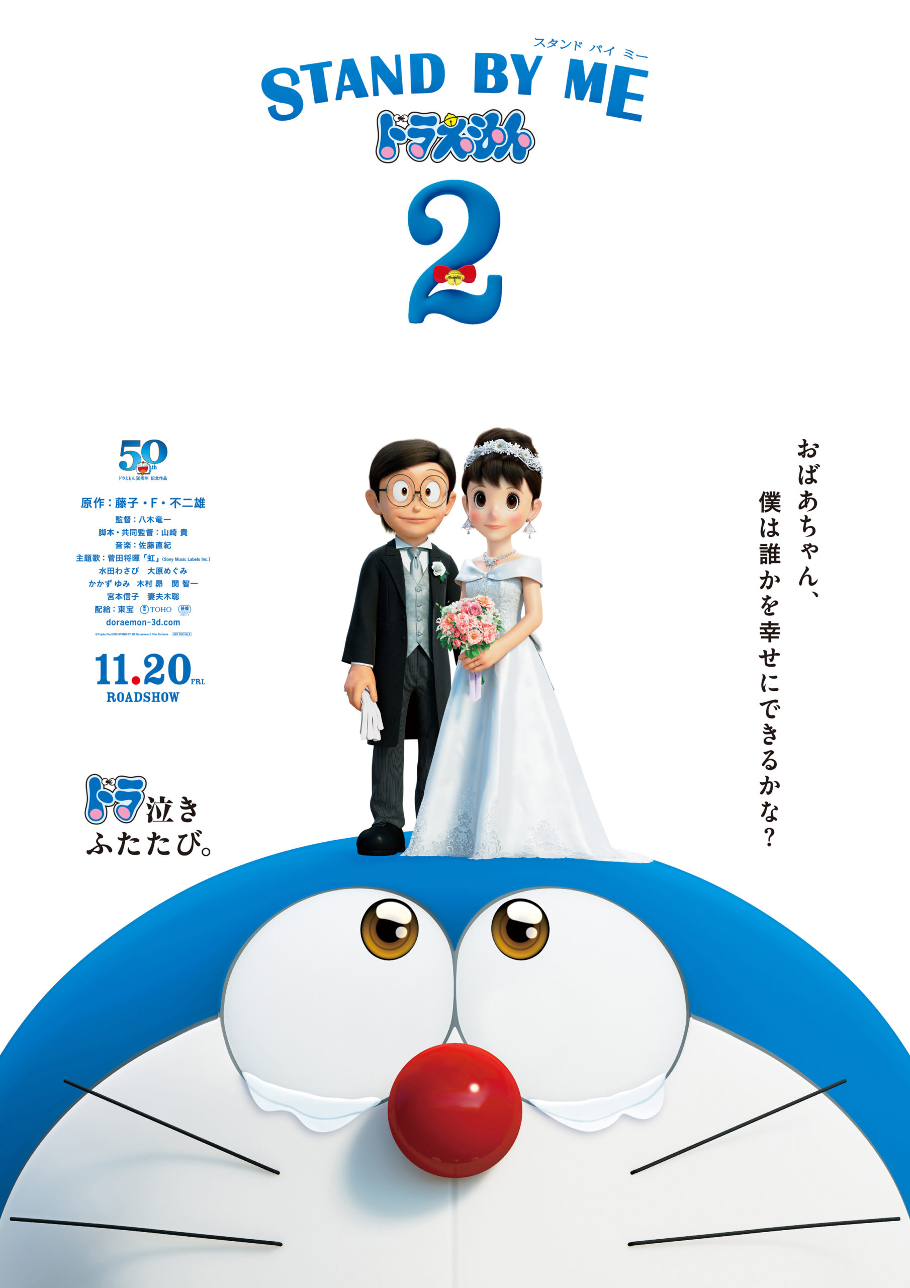 Stand by Me Doraemon 2 (2020) Subtitle Indonesia