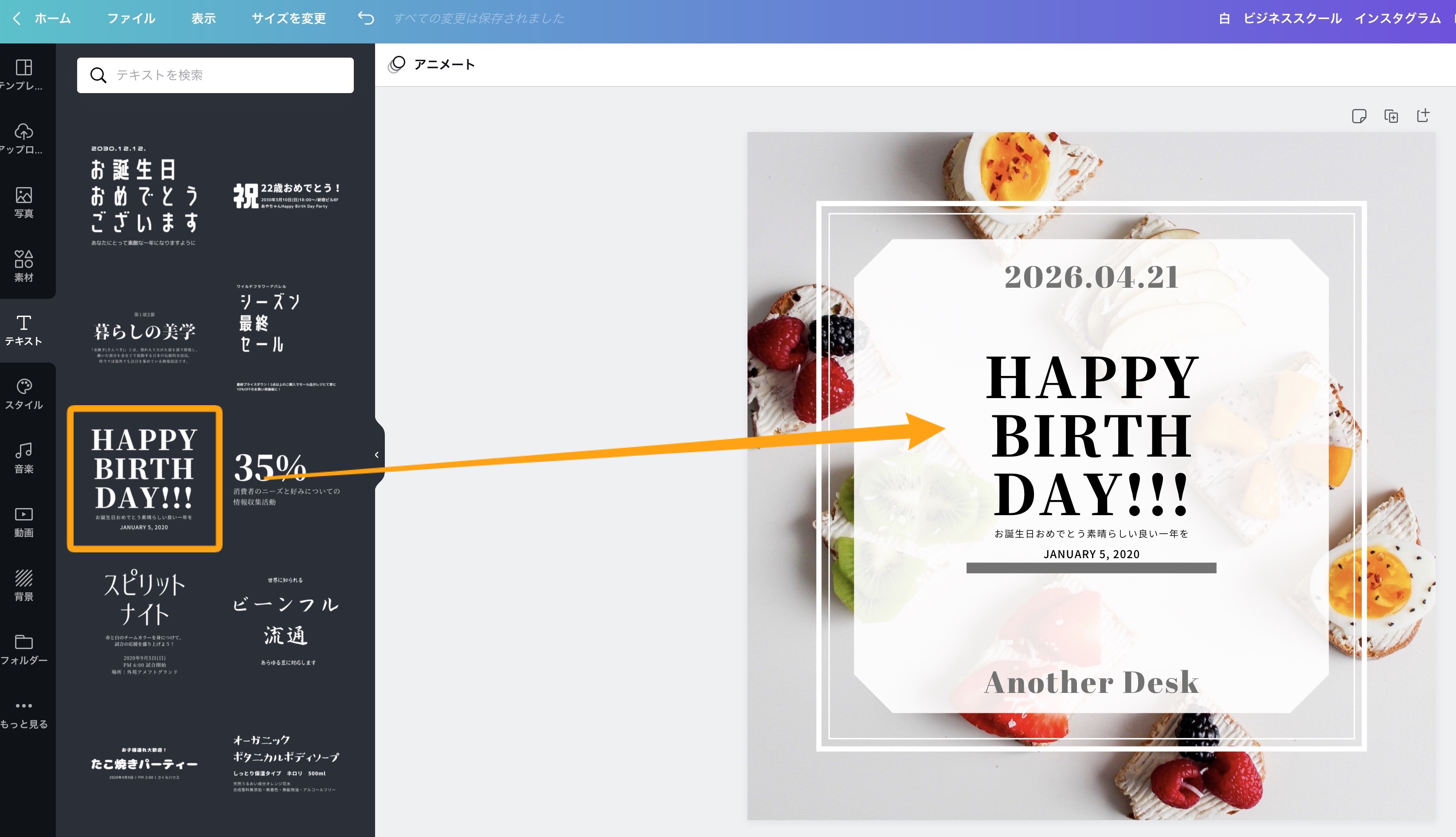 オンラインデザインツールCanvaの使い方 無料で様々なデザインが編集できる