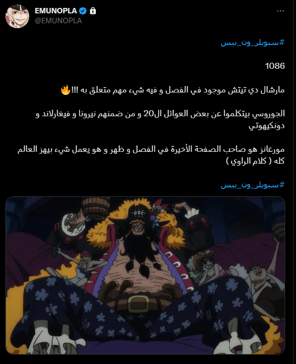 Spoiler One Piece Chapter 1086 Spoiler Summaries and Images Worstgen