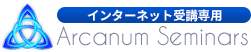 基礎から学ぶ！実践タロット／大アルカナ編 第3回（宏林）