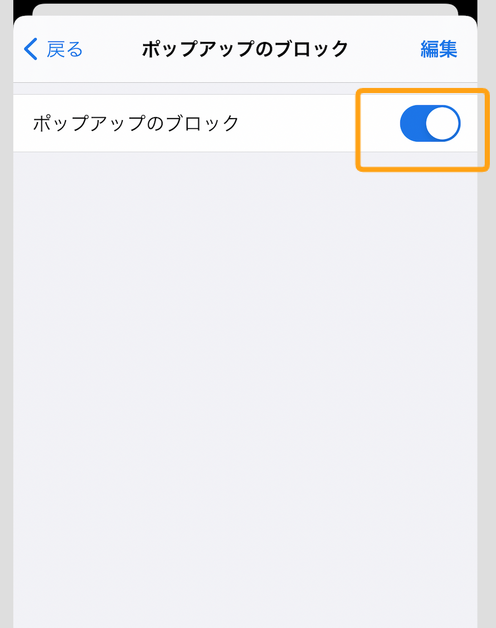 Chromeで広告ブロックする方法は？おすすめのアプリ・サービス【Android / iPhone / PC別】