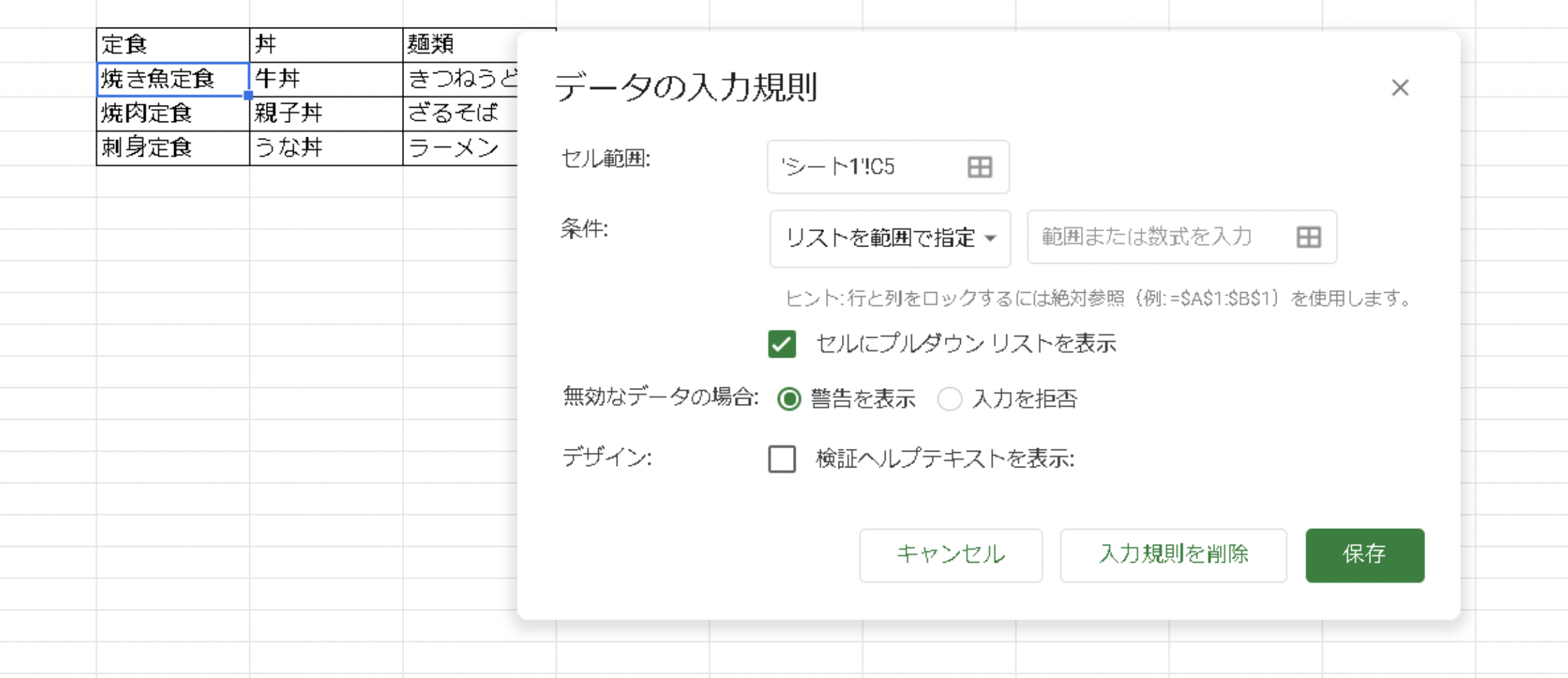 Excelのプルダウンを作成・連動・項目を追加・編集・解除する方法を紹介
