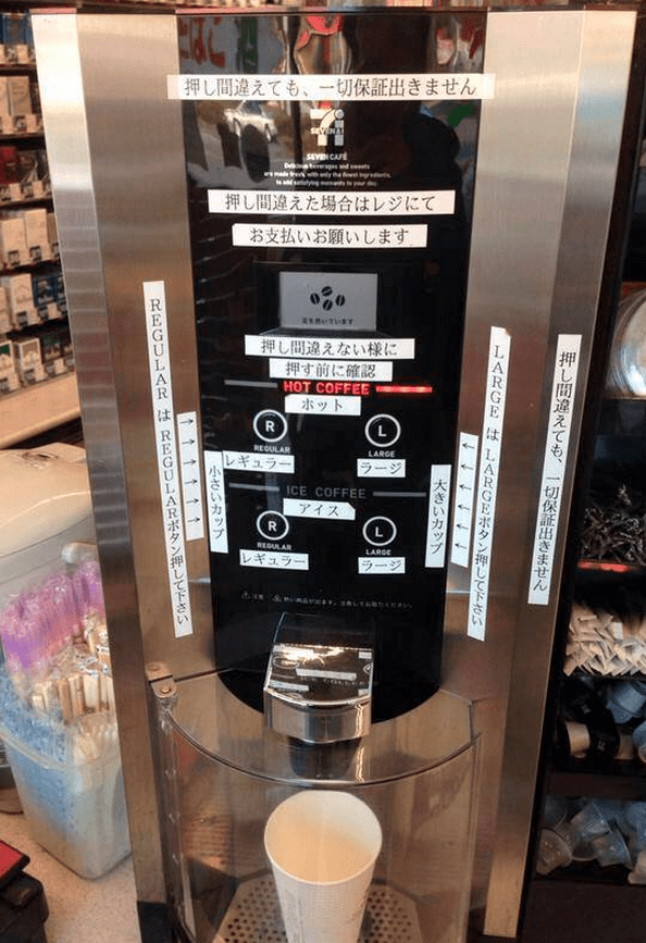 【セブンカフェ】テプラに負けた佐藤可士和のデザイン