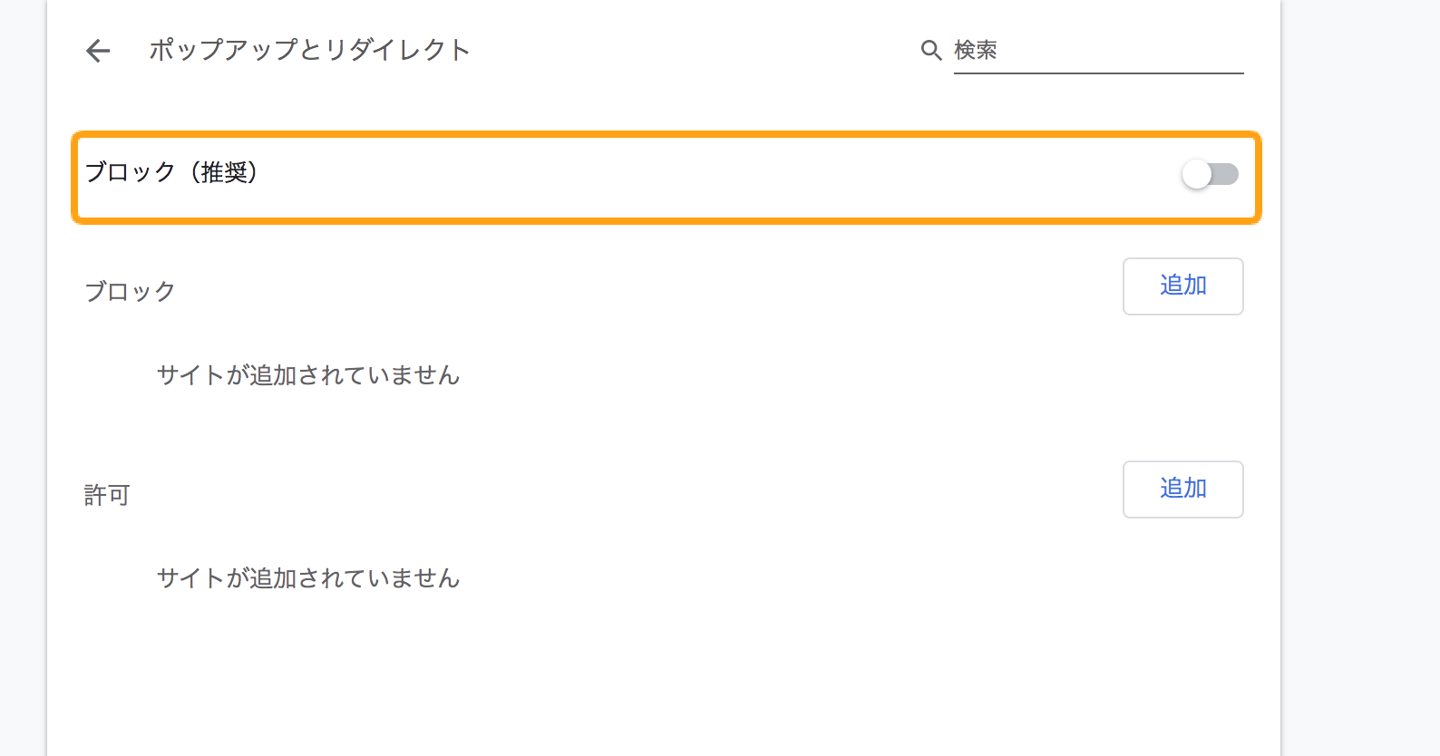 Chromeで広告ブロックする方法は？おすすめのアプリ・サービス【Android / iPhone / PC別】