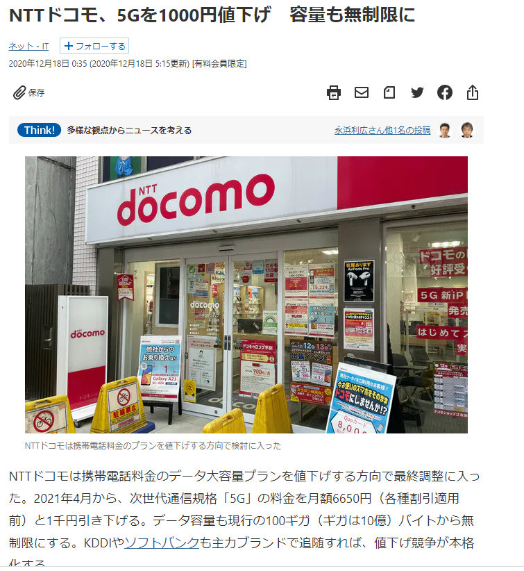 携帯電話の料金は誰が払うのか 理事長ブログ / スタッフ・生徒ブログ