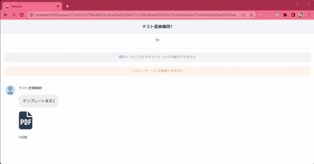 S3にアップしたPDFをCloudFrontを経由して開くとPDFがダウンロードされてしまう AWS Qiita