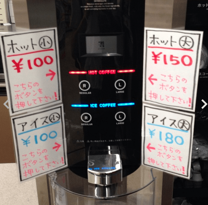 【セブンカフェ】テプラに負けた佐藤可士和のデザイン