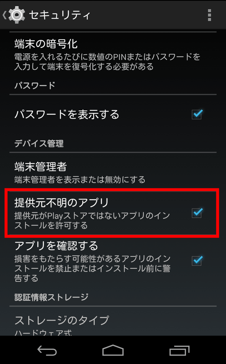 Android 4.1.1、4.1.2、4.2.2、4.3、4.4.2に許可なく電話発信できる脆弱性 GIGAZINE