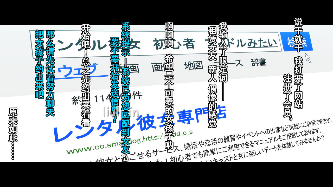 [Small Dog] レンタル彼女～本気セックスを覚えたら～ 琉璃神社 ★ HACG.me